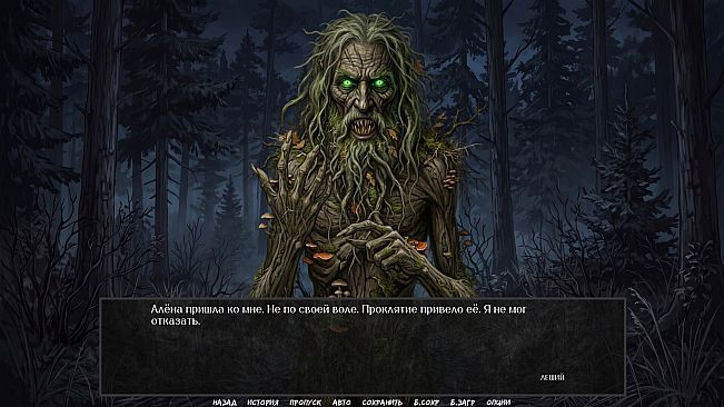 Visual Novel: Before the Dawn
