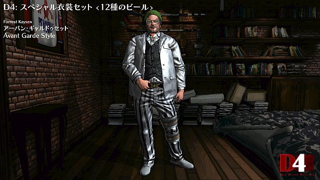 D4: Special Costume Set -12 Beers-