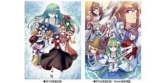 祈風 Inorikaze - 數位版設定資料畫集 Digital Art Book