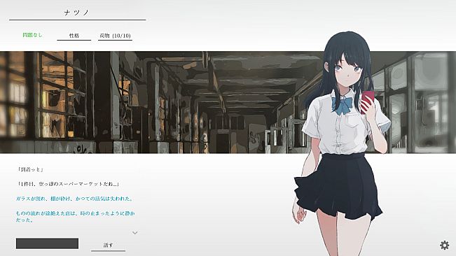 natsuno-kanata - beyond the summer