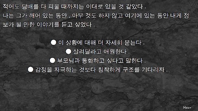 피랍 일지 - 그 남자로부터의 탈출