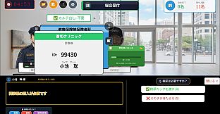 Don't Get Fired!! ~Hospital Reception Simulator~