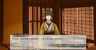 東周列萌志 Philosophic Love－升級包 Update Pack