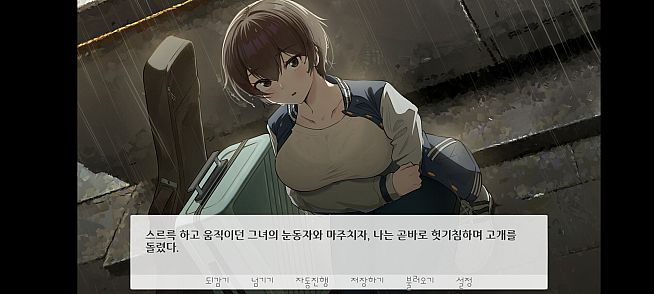 그녀가 다시 노래할 때까지.