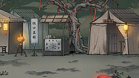 颂声·市井小神仙