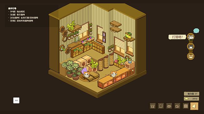 Cat Forest
