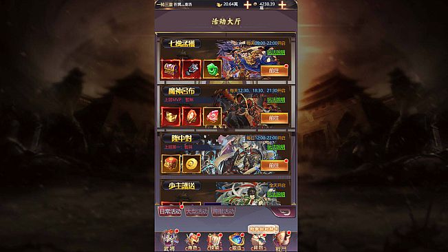 君临传奇之风起云涌