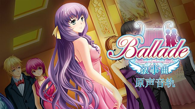 《叙事曲》原声音轨 / Ballade: with Memories - Original Soundtrack