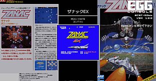 EGGCONSOLE ZANAC EX MSX2