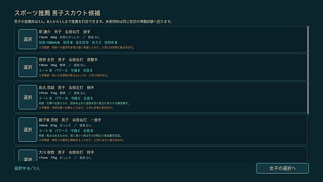 高校野球2100