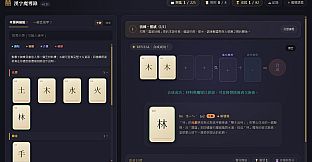 Hanzi Grimoire