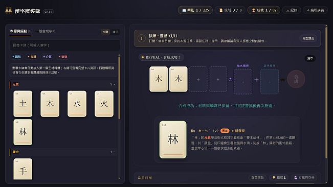 Hanzi Grimoire
