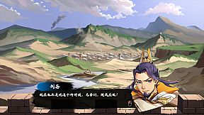 决胜千里：三国 VICTORY HORIZON：THREE KINGDOMS