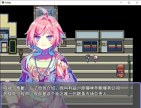 Friday 星期五部门