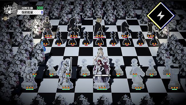 Rhythm Chess