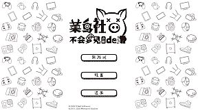 Do Noob Corporate-slave Dream of Boss's Ass?