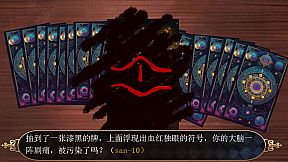 规则怪谈：欢迎来到森林马戏团