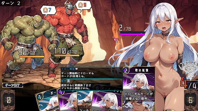 Lythia: Sigil of Lust