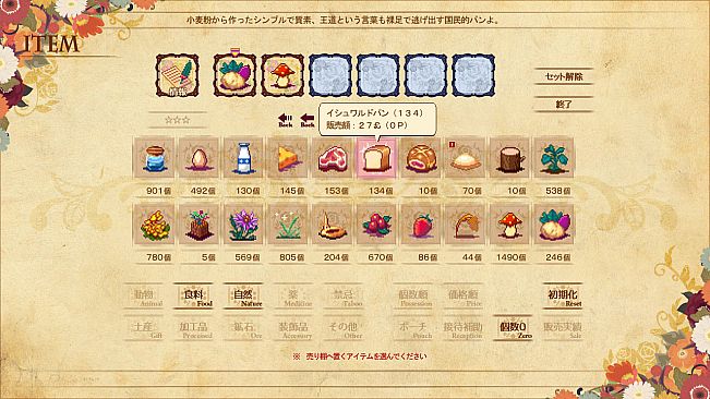 The Sea Hotel☆Umineko Tei