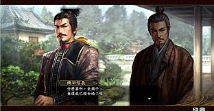 Nobunaga's Ambition: Souzou - Nobunaga Oda In-Game Face CG