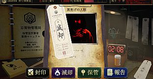 忌質物管理局　第七保管室