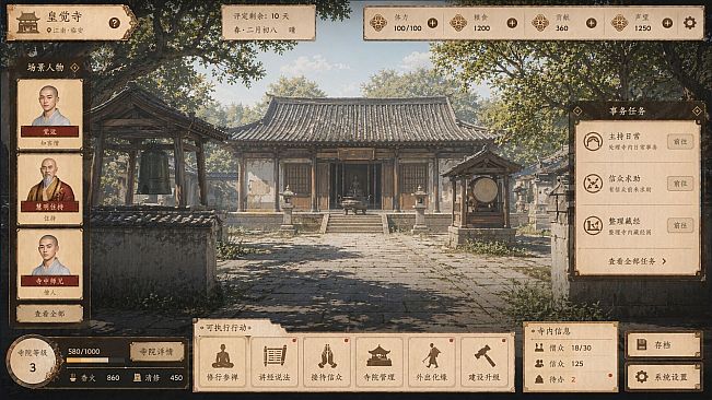 朱元璋模拟器