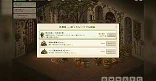 玻璃温室の薬舗（はりおんしつのくすりほ）
