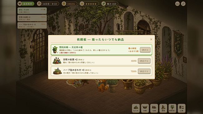 玻璃温室の薬舗（はりおんしつのくすりほ）