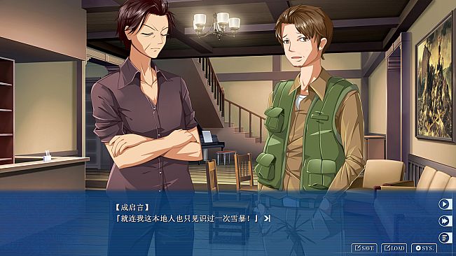 雪之本境S Conspiracy Field: Snow Trap