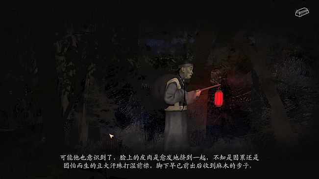 妄生 - Wandering Souls