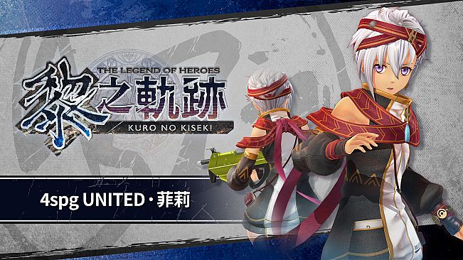 The Legend of Heroes: Kuro no Kiseki - 4spg UNITED: Feri