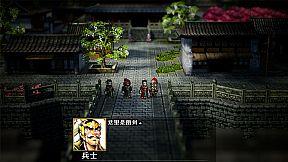 Three Kingdoms: The Legend of Zhuge Kongming HD2D