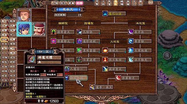 武林立志傳-龍吟劍