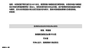 ams的MBTI测试