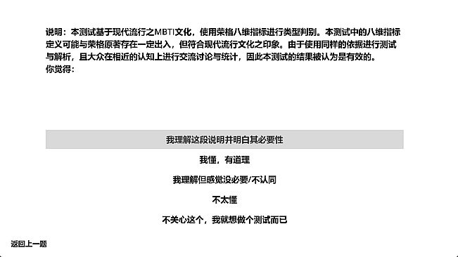 ams的MBTI测试
