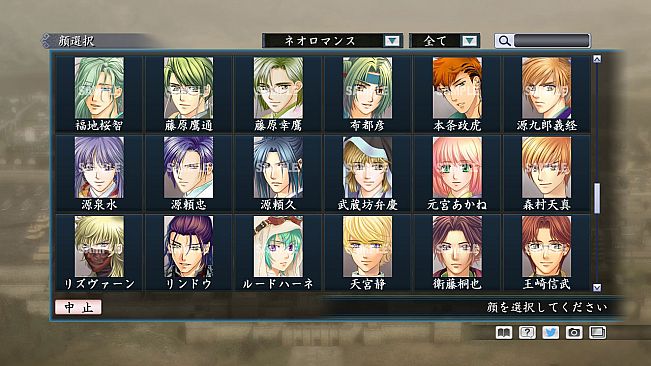 RTK Maker - Face CG Neo Romance Set - 三国志ツクール 顔登録素材 「ネオロマンス」セット