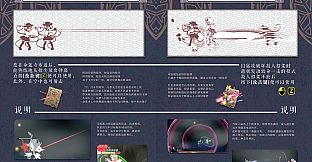 幻恋夜宴Guide Book: 秘传·古明地无心流秘籍 None-Heart Secret Sword