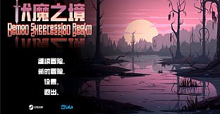 Demon Suppression Realm