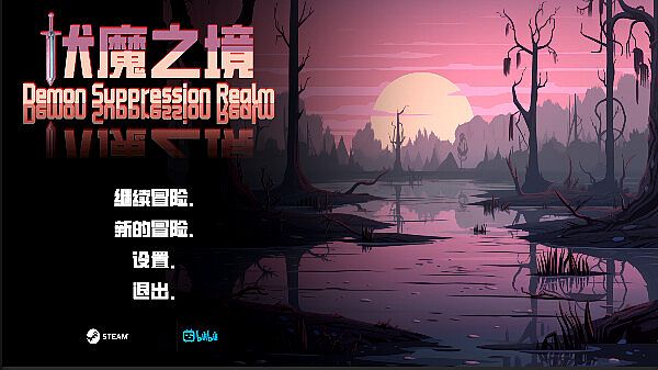 Demon Suppression Realm