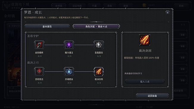Idle Dungeon: Endless Expedition