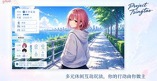 Project Tsingtao