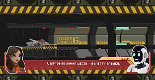 Orbital Patrol: The Lani Goodspeed Story