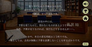 朝凪高校生徒会 - 決断の記録