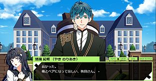 のり男子っ‼【体験版】