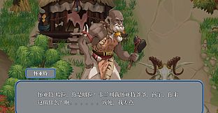 海岛奇妙物语/Island Uncanny Story