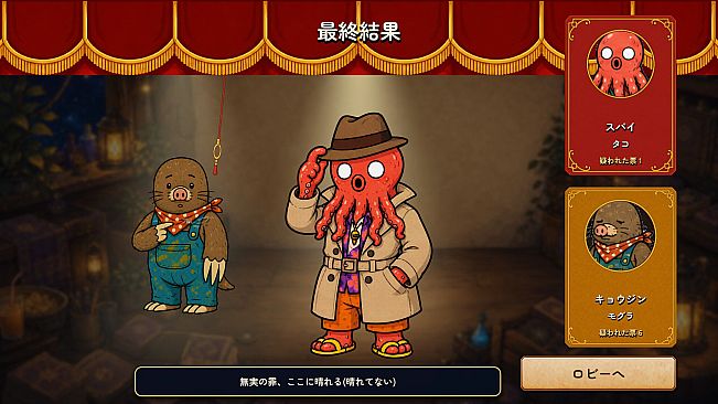 WAZATO: Sabotage or Mistake?