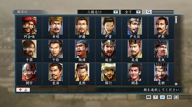 RTK Maker - Face CG “RTK13” Set / 三国志ツクール顔登録素材 『三國志13』セット+シナリオ
