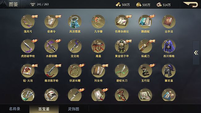 Three Kingdoms: Battle of Generals