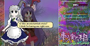 東方実在相 ～ Dream Logical World