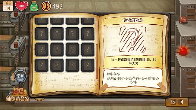 Childhood grocery 辣条杂货店 学校小卖部 :令人感动的童年回忆，经典策略模拟经营解密